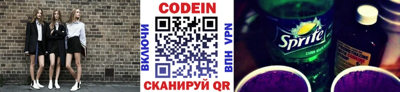 blacksprut зеркало  Краснокамск  Кодеиновый сироп Lean напиток Lean (лин) 