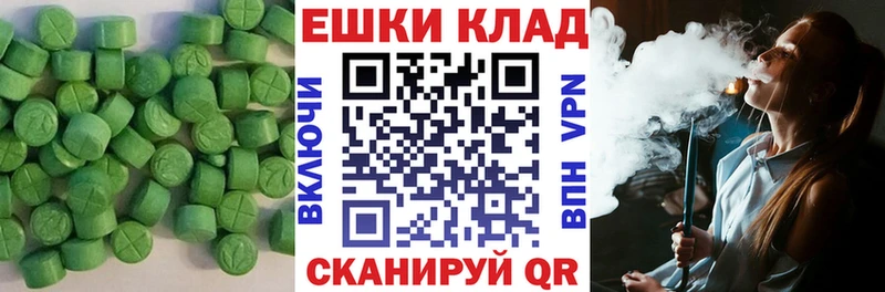 ЭКСТАЗИ ешки  где купить наркоту  Краснокамск 