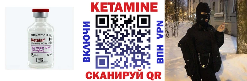 купить   Краснокамск  Кетамин VHQ 