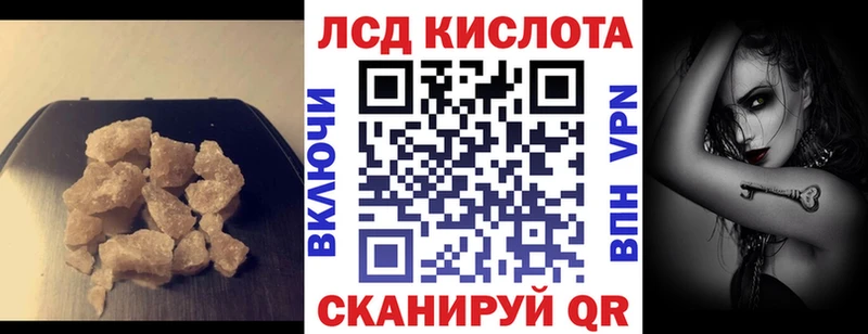 ЛСД экстази кислота  Краснокамск 